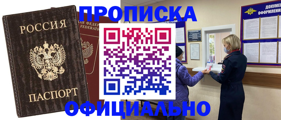 регистрация в Карабаше