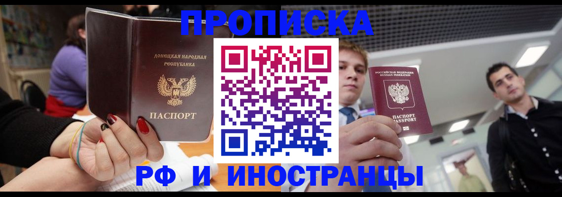 прописка для школы в Карабаше