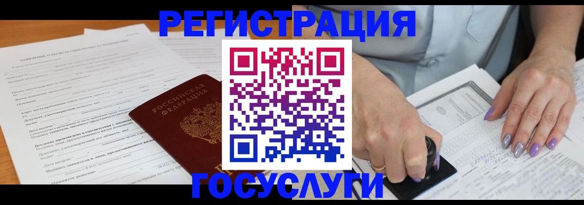 временная регистрация адрес в Карабаше