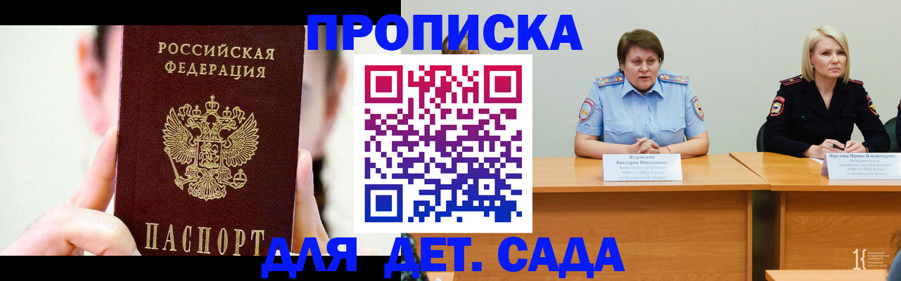 временная регистрация собственник в Карабаше
